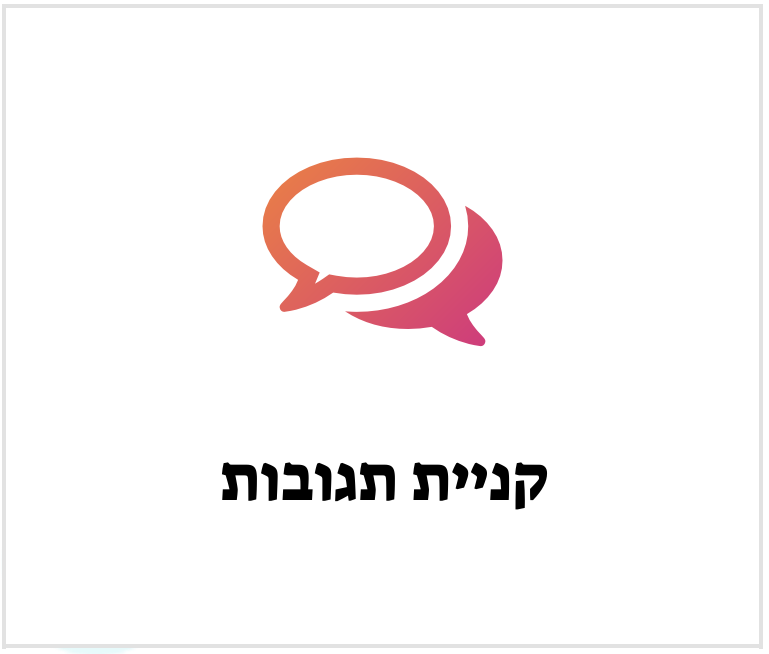 תגובות באינסטגרם